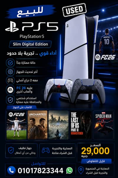 PS5 slim digital (USED) استعمال شخصي خفيف جدا