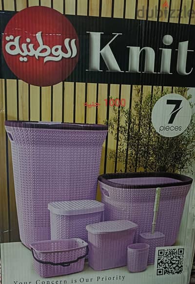 بيع طقم حمام الوطنيه طقم حمام مكون من ٧ قطع ماركه نيت الوطنيه