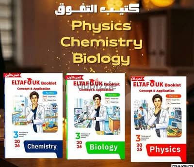 عرض كتب التفوق فكره و تطبيق لغات 2026