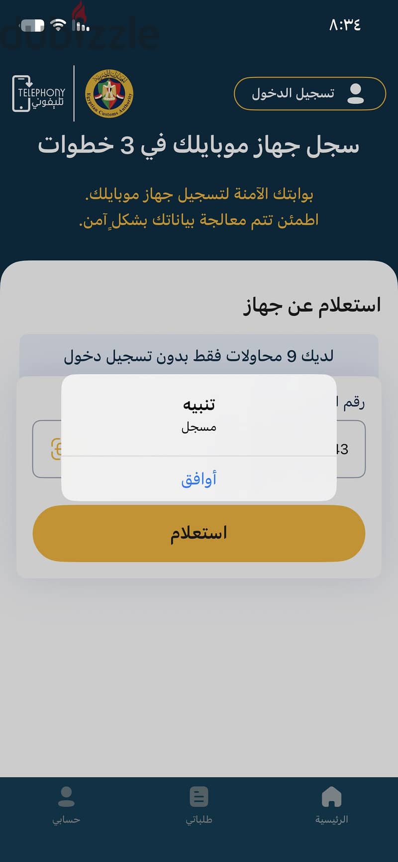 آبل - آيفون 13 8