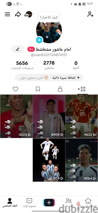 بيع حسابات تيك توك
