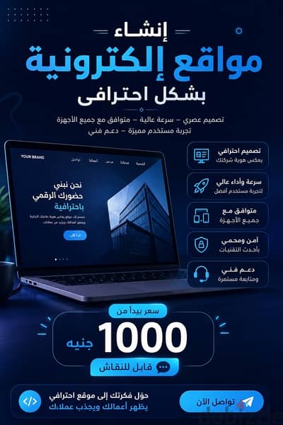 برمجه مواقع الكترونية احترافيه باسعار مناسبة