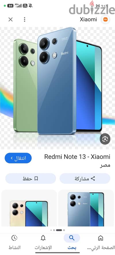 شاومي ريدمي نوت 13 برو