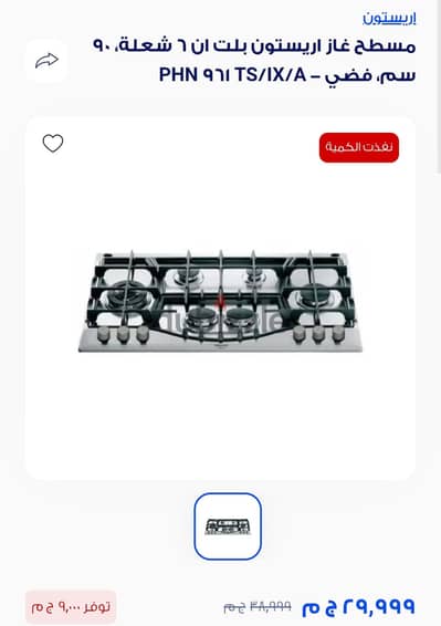 بلت ان اريستون كامل مستورد ٩٠