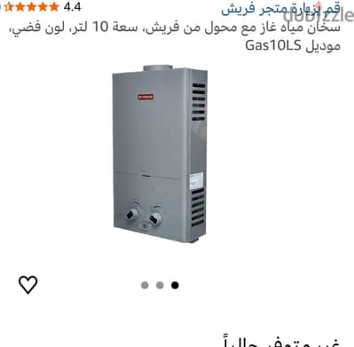 سخان فريش 10 لتر بيشتغل انبوبة فقط  جديد متفتحش