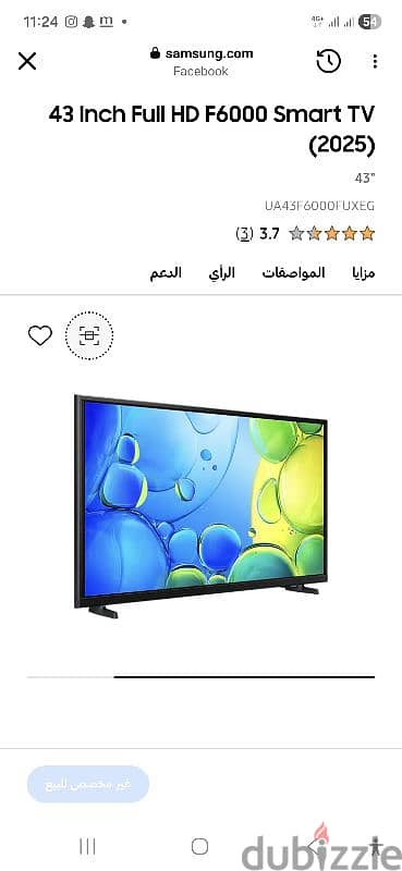 شاشة سامسونج ٤٣