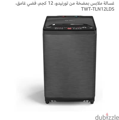 غسالة أوتوماتيك تحميل علوي جديده