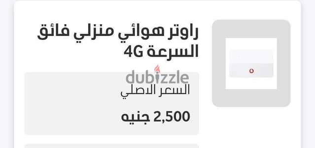رواتر هوائي فودافون