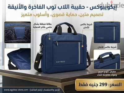 laptop bag high quality لاب توب ممتازة استعمال (جوانتي جلد طبيعي 100%)