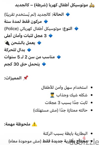 موتسيكل  بوليس