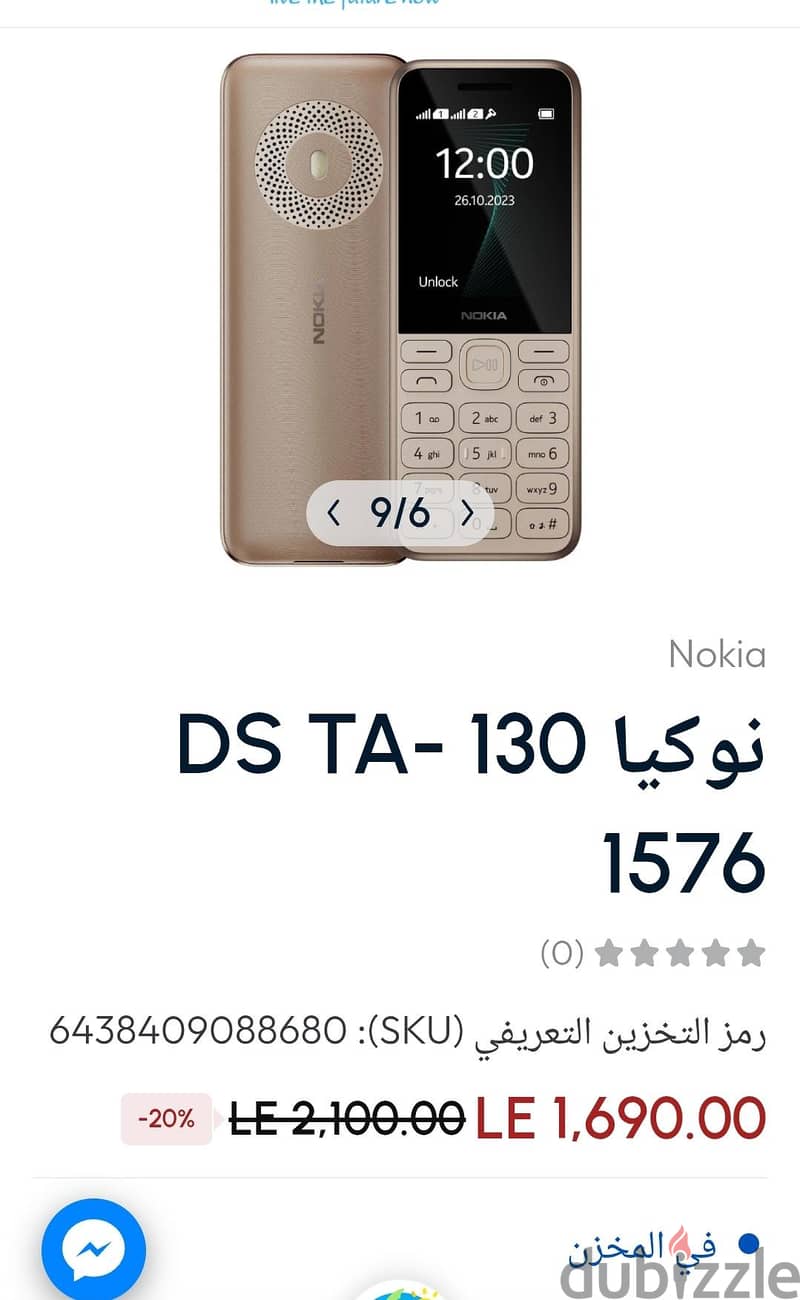 نوكيا 3310 4