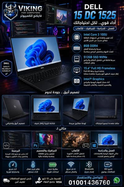 dell كسر زيرو