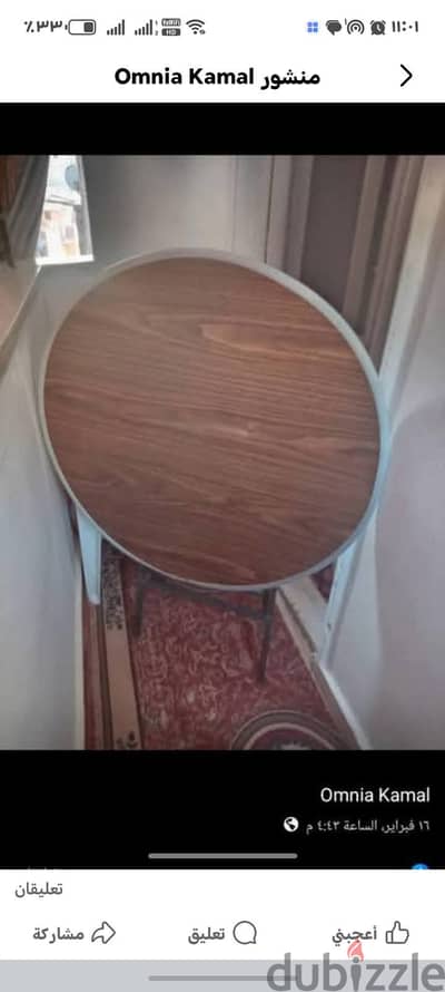 ترابيزه بتفتح وتقفل