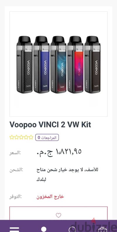 فيب فيبو فينشى 2