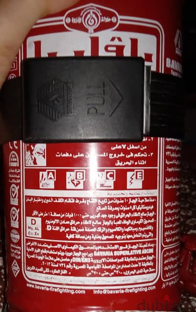 طفاية باڤاريا جديدة لم تستعمل