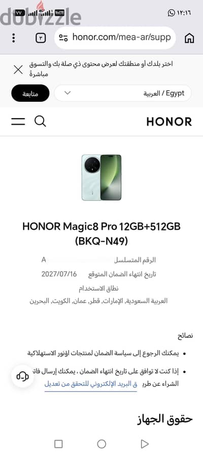 Honor magic 8 pro