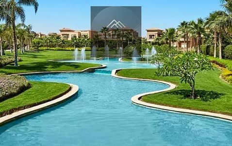فيلا سور في سور مع AUC مساحة 395 من حسن علام في Swan Lake New Cairo  على شارع التسعين بفيو مميز اميز لوكيشن في التجمع الخامس