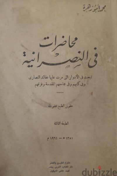 كتب  دينية وثقافية من التراث