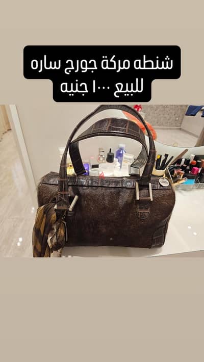 شنطه يد ماركه جورج ساره