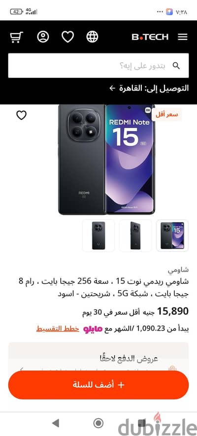 شاومي ردمي 15 5G