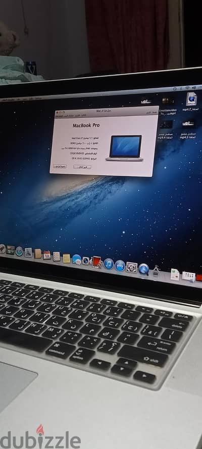 MacBook Pro 2012