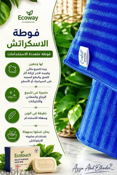 فوطة استكرش