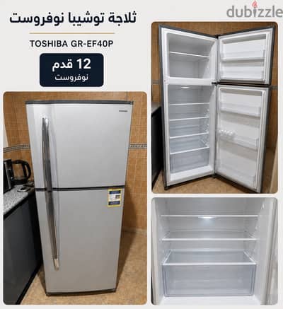 ثلاجة توشيبا نوفروست 12 قدم GR-EF40P – حالة ممتازة – تعمل بكفاءة 100%