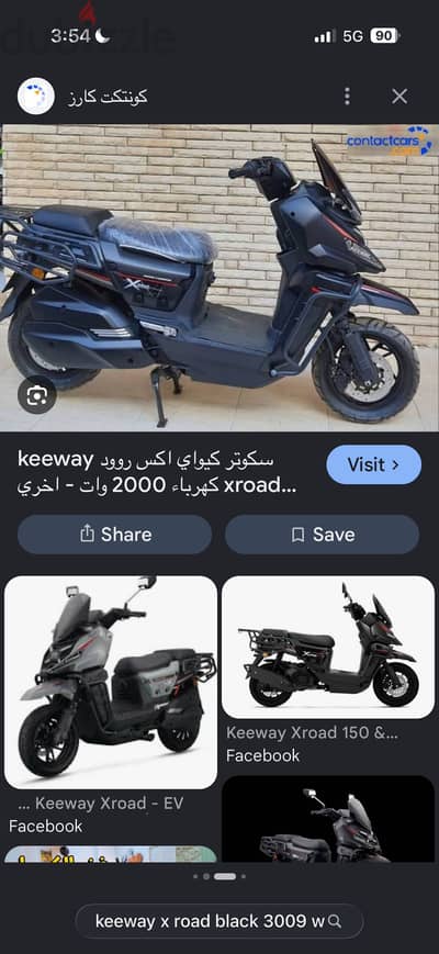3000 wat electric x road