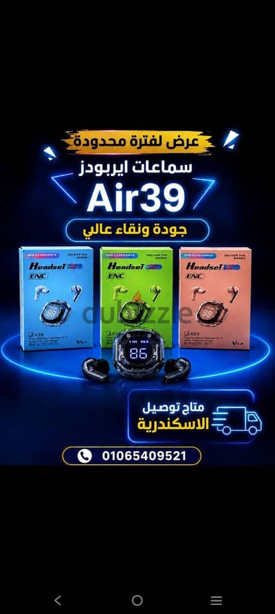 سماعات Air39 الأصلية 