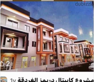 فرصة عظيمة للاستثمار بالغردقة