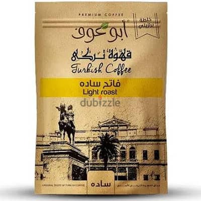 قهوة ابو عوف سادة فاتح 200 جم