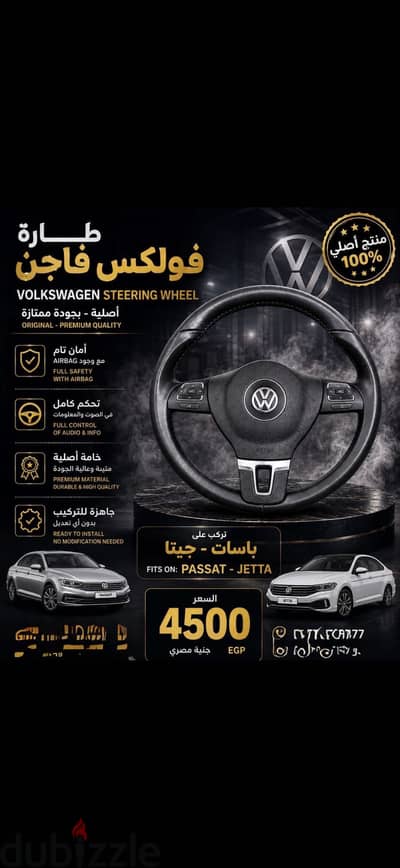 طاره مالتي بالشيفتات و كامله بتاعت العربيه فبريكا تنفع اي عربيه vw
