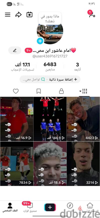 حسابات تيك توك