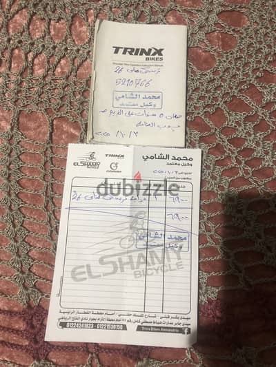 ترينكس m557ماجيك