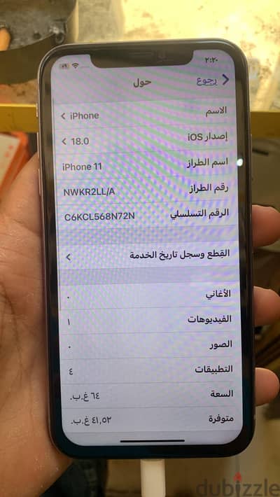 آبل - آيفون 11