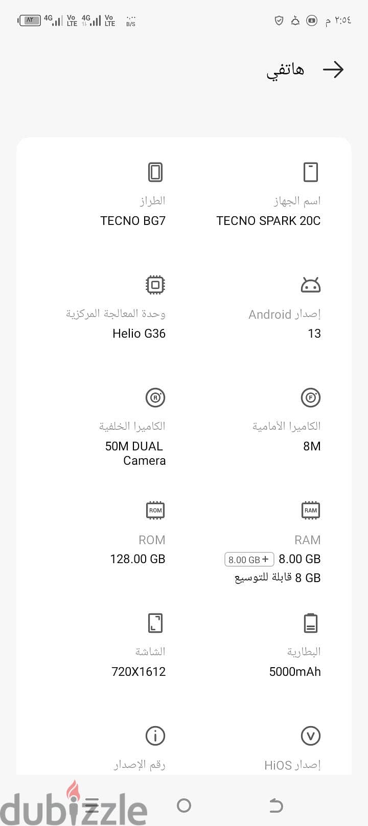 تكنو سبارك 20 سي 2