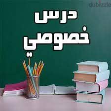 مدرس رياضيات شغال فى مدرسة حكومية