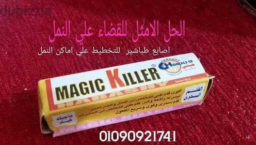 طباشير قاهر للنمل