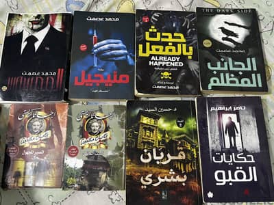 8 books as new