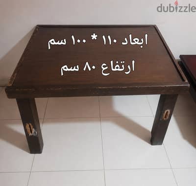 ترابيزة سفرة