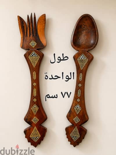 شوكة و معلقة خشب ديكور بيتعلقو علي الحائط شغل ارابيسك
