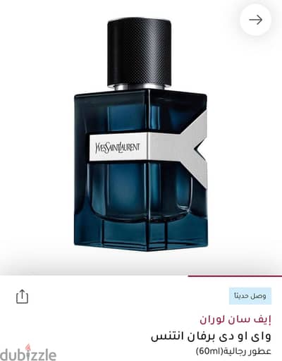 عطر YSL Y intense  أصلى زجاجة 60 ملى شراء من faces السعودية