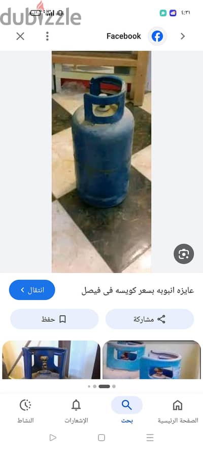 انبوبه بوتوجاز