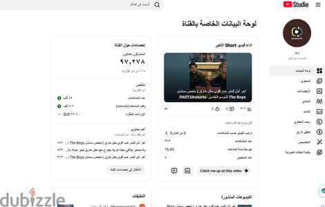 قناة يوتيوب 97000 مشترك مفعلة دخل