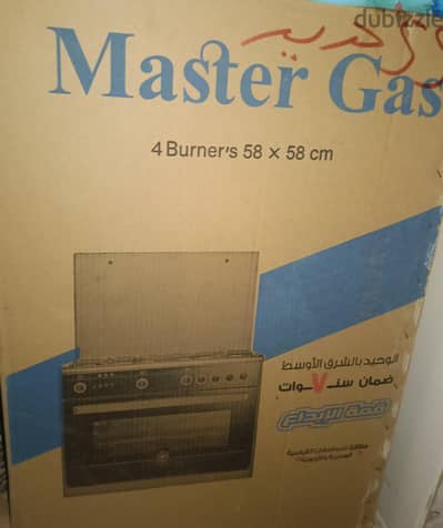 بوتجاز ماستر جاز