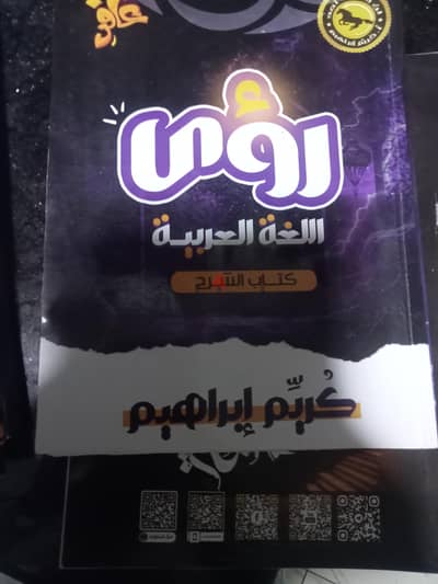 مذكرات ثانوية عامة
