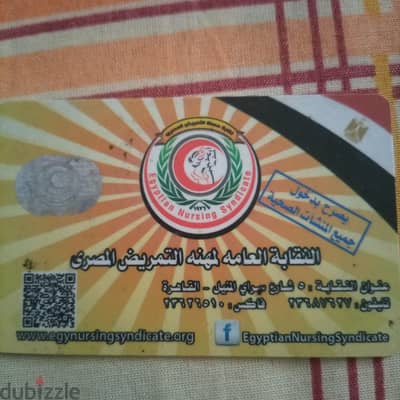 ممرض خاص للحالات المنزلية