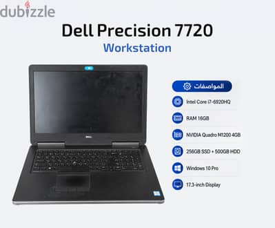 Dell Precision 7720 Workstation – Core i7 – RAM 16GB – Quadro M1200 4G