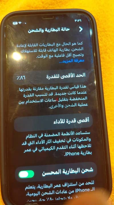 آبل - آيفون 11