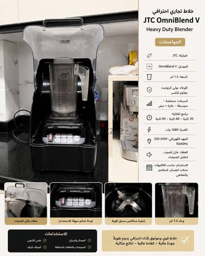 خلاط استعمال خفيق